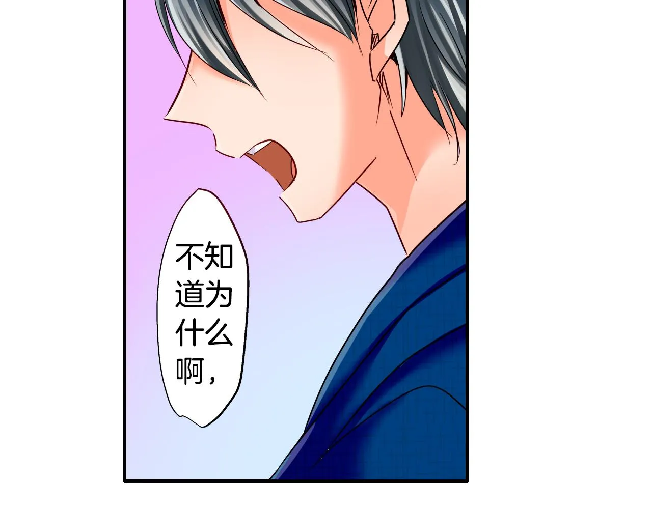 第19话 独占宣言？ 第66页