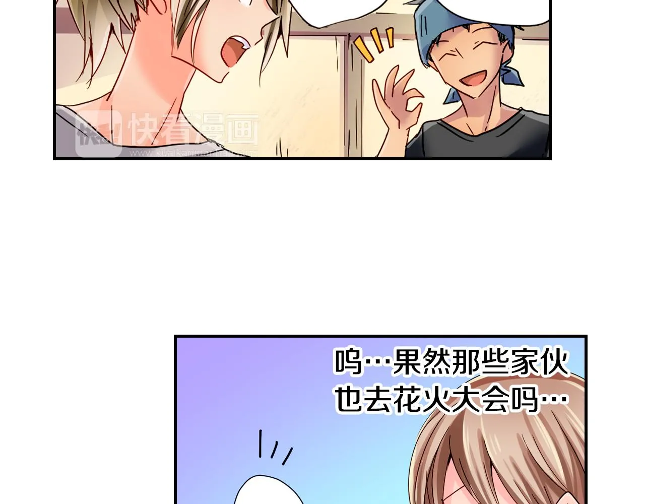 第18话 烟火大会 第11页