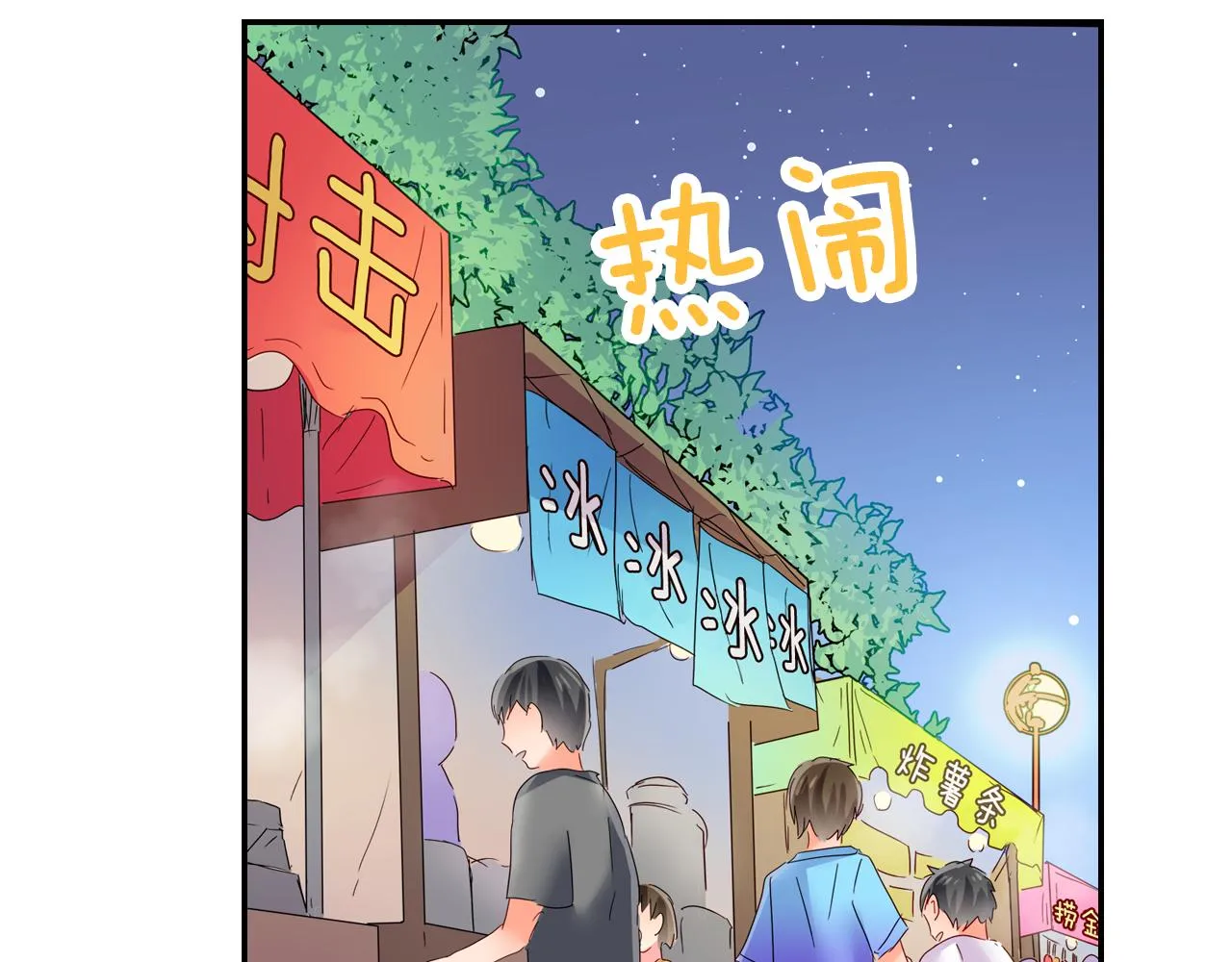 第18话 烟火大会 第19页
