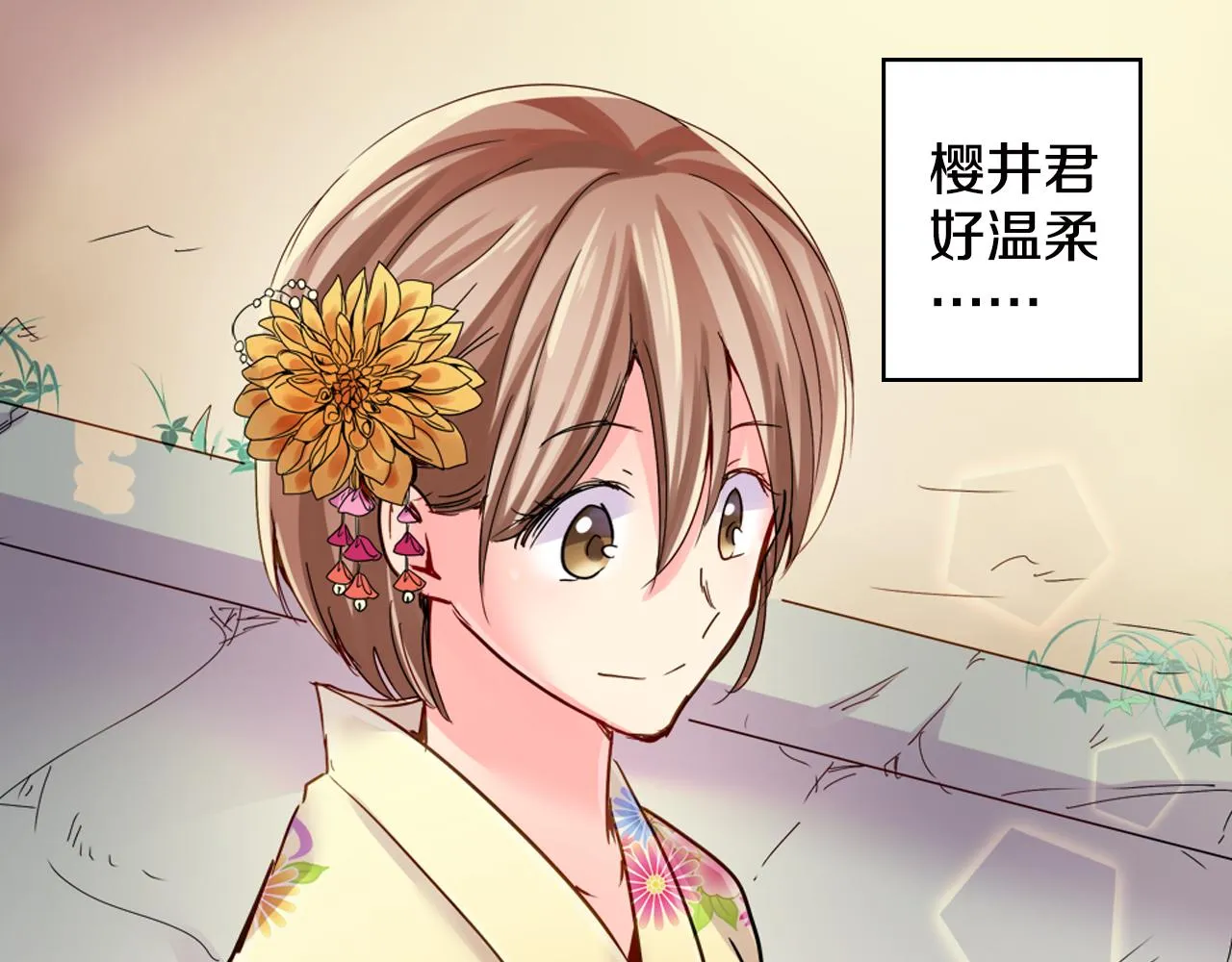 第18话 烟火大会 第43页