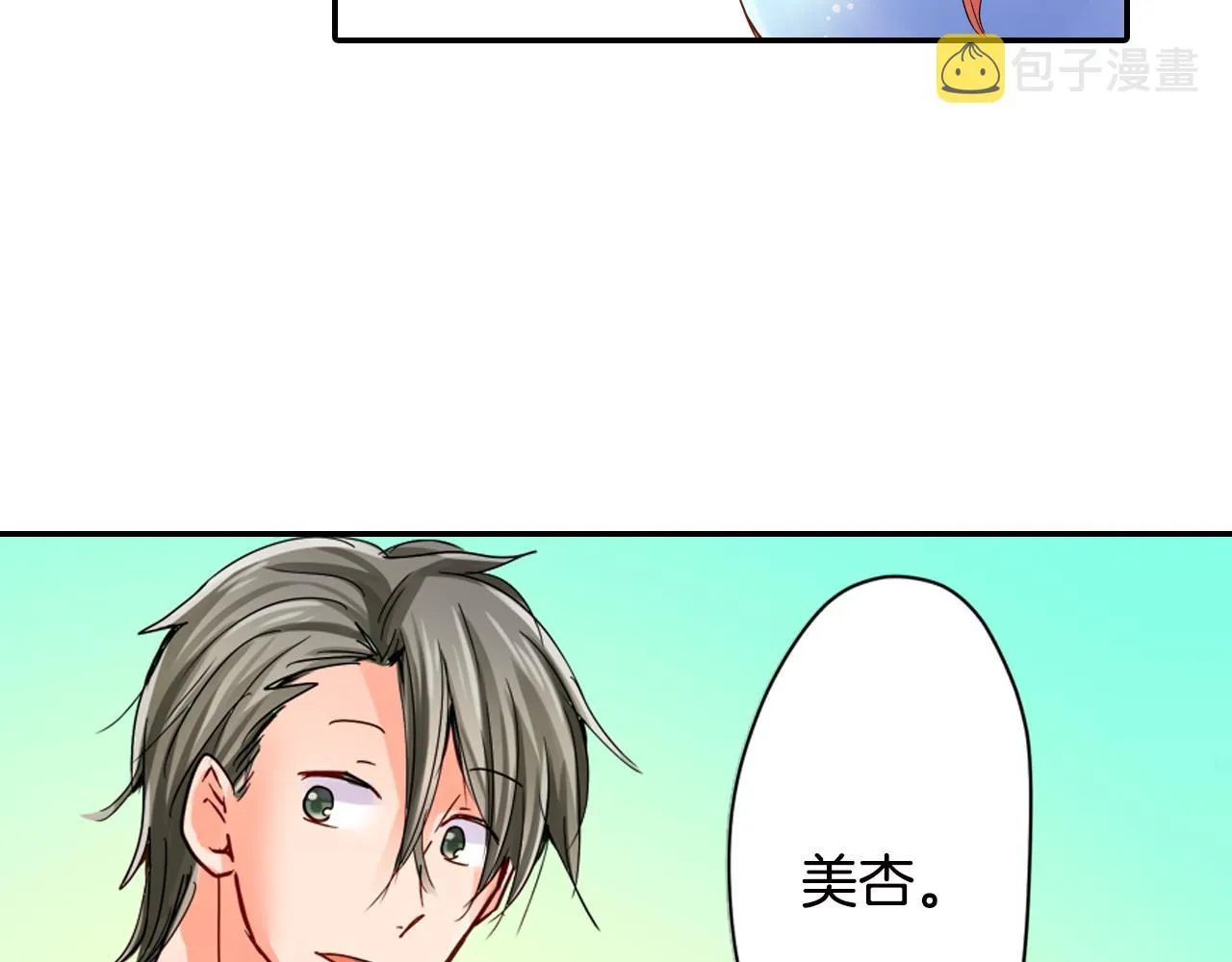 第18话 烟火大会 第55页