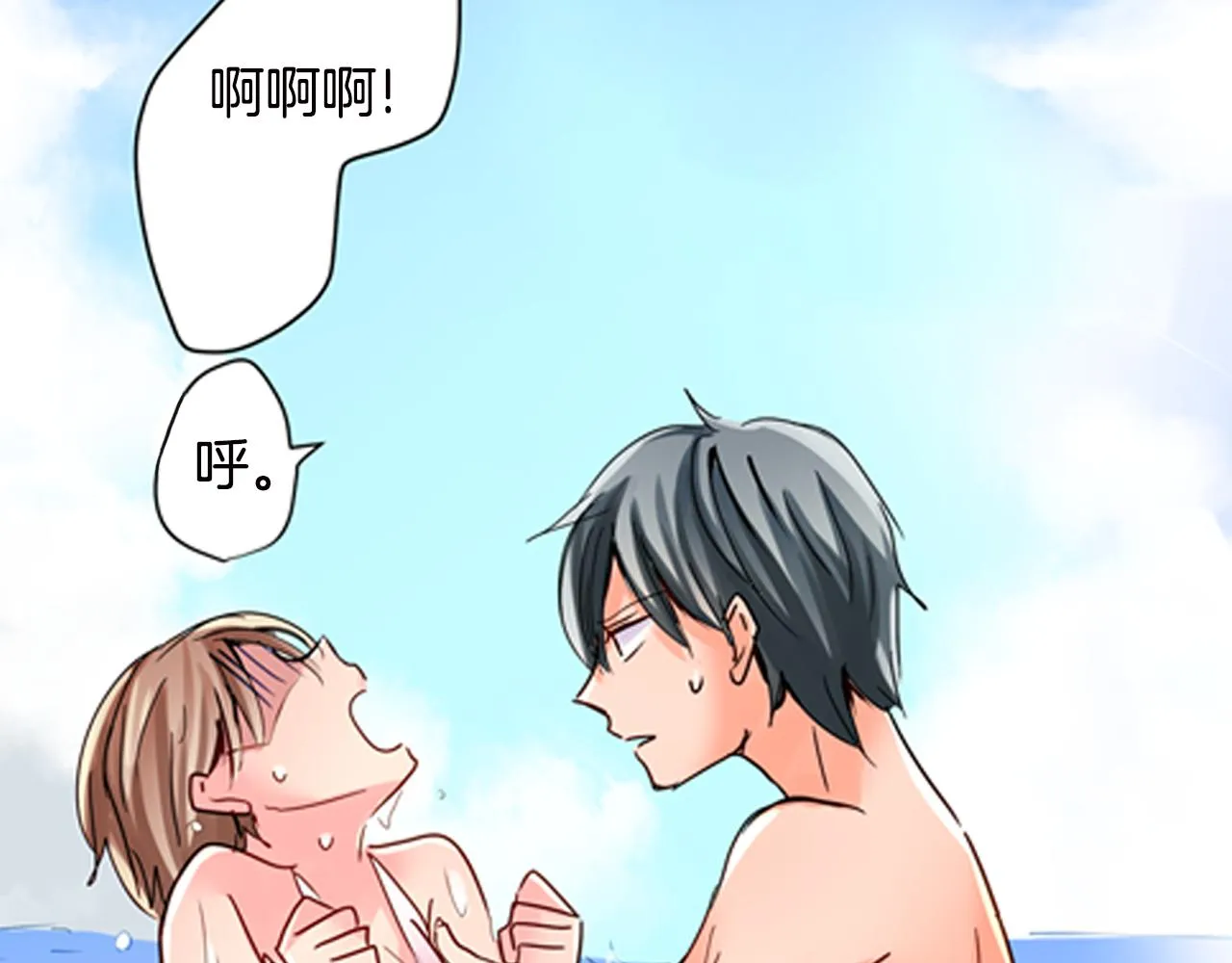 第17话 变扭 第9页