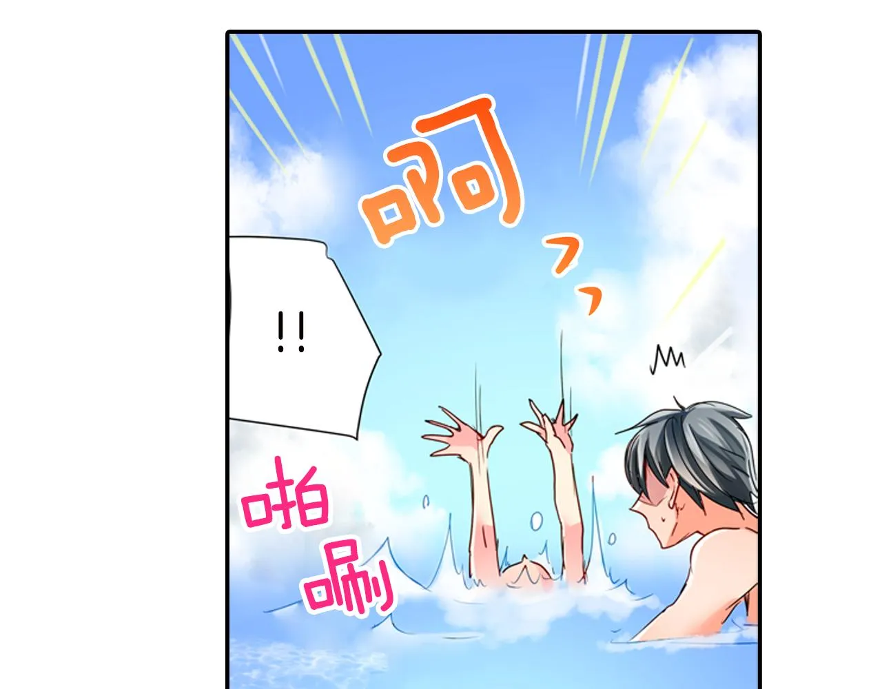第17话 变扭 第17页