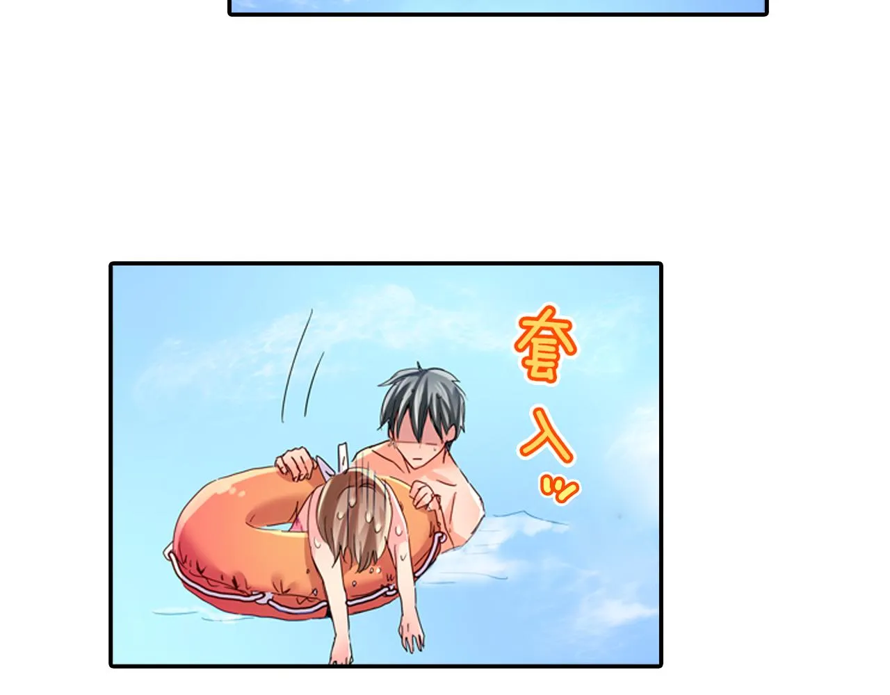 第17话 变扭 第18页