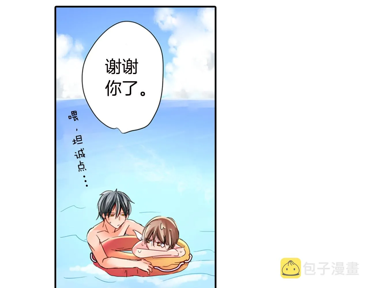 第17话 变扭 第21页