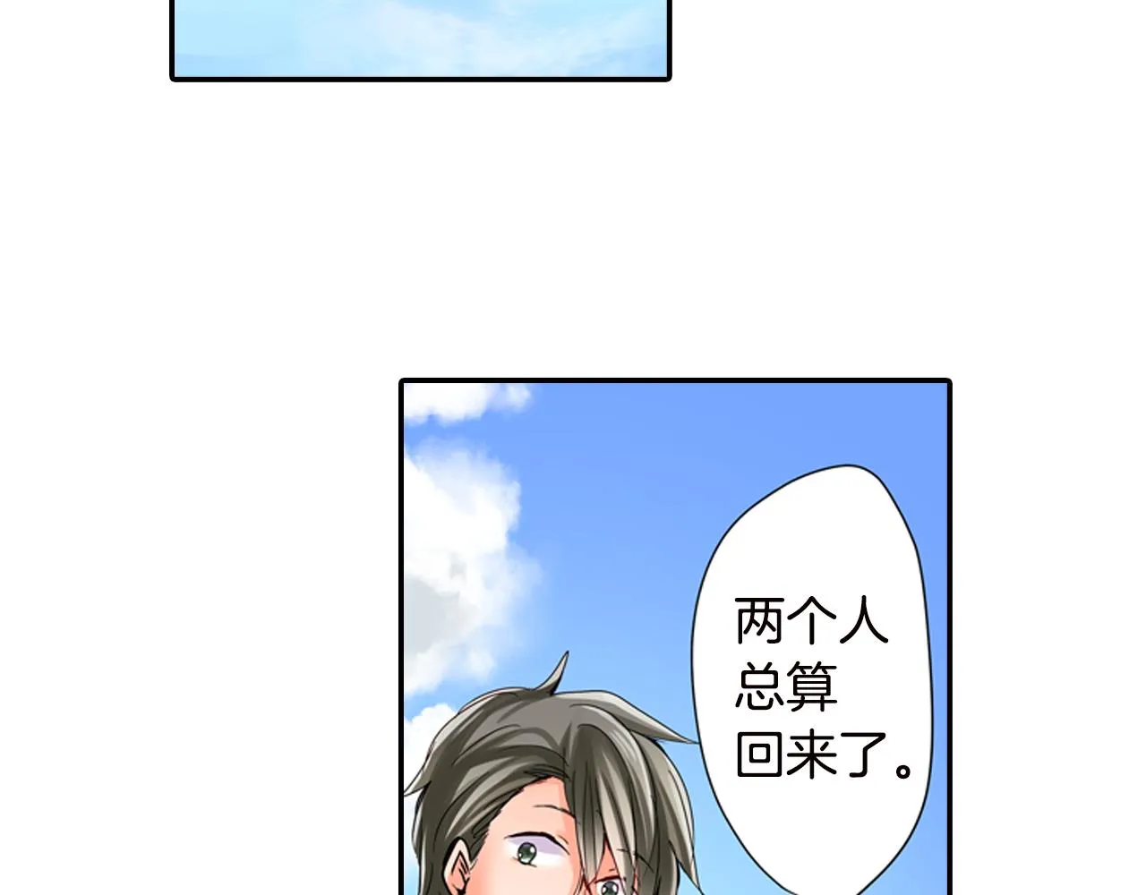 第17话 变扭 第22页