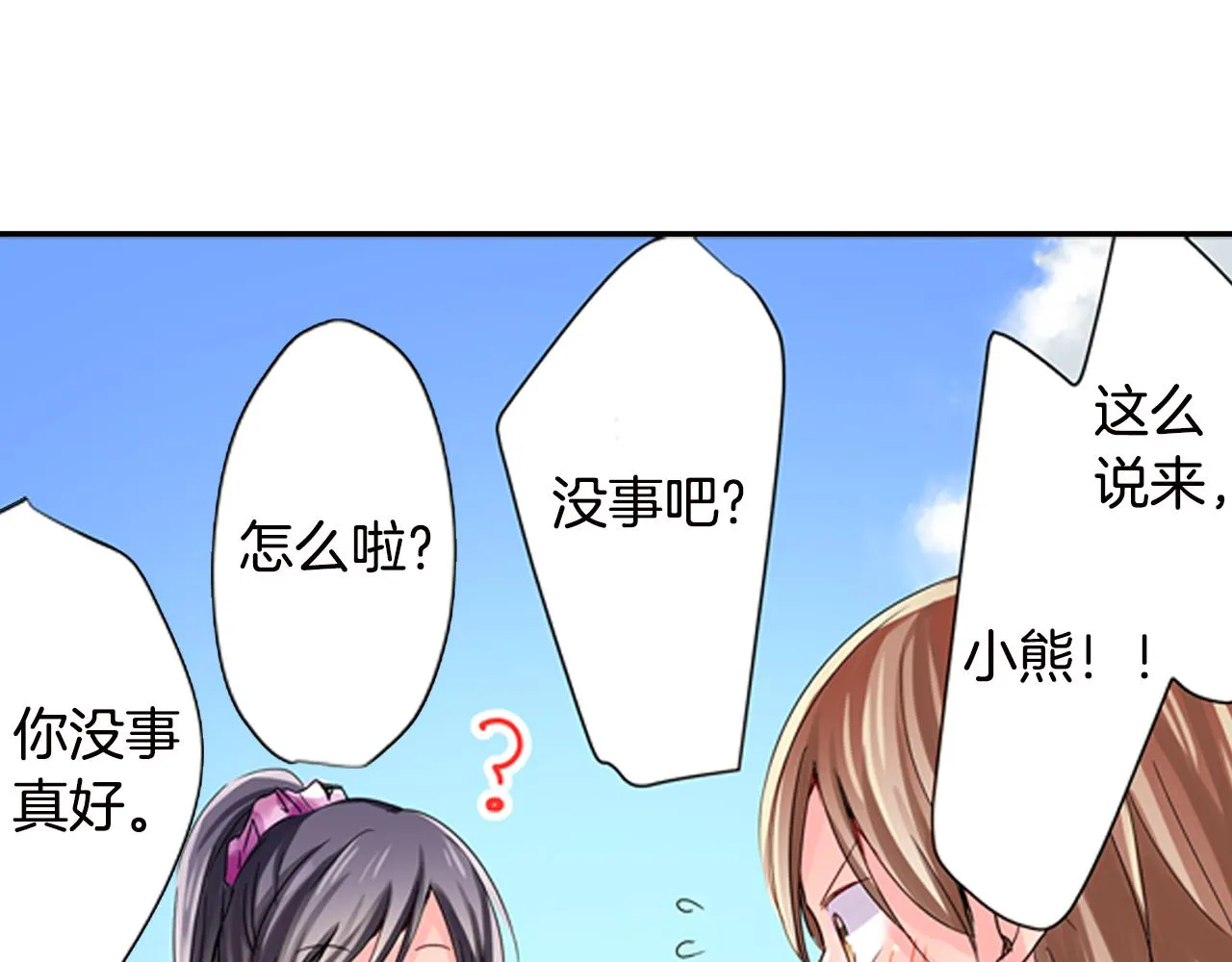第17话 变扭 第25页