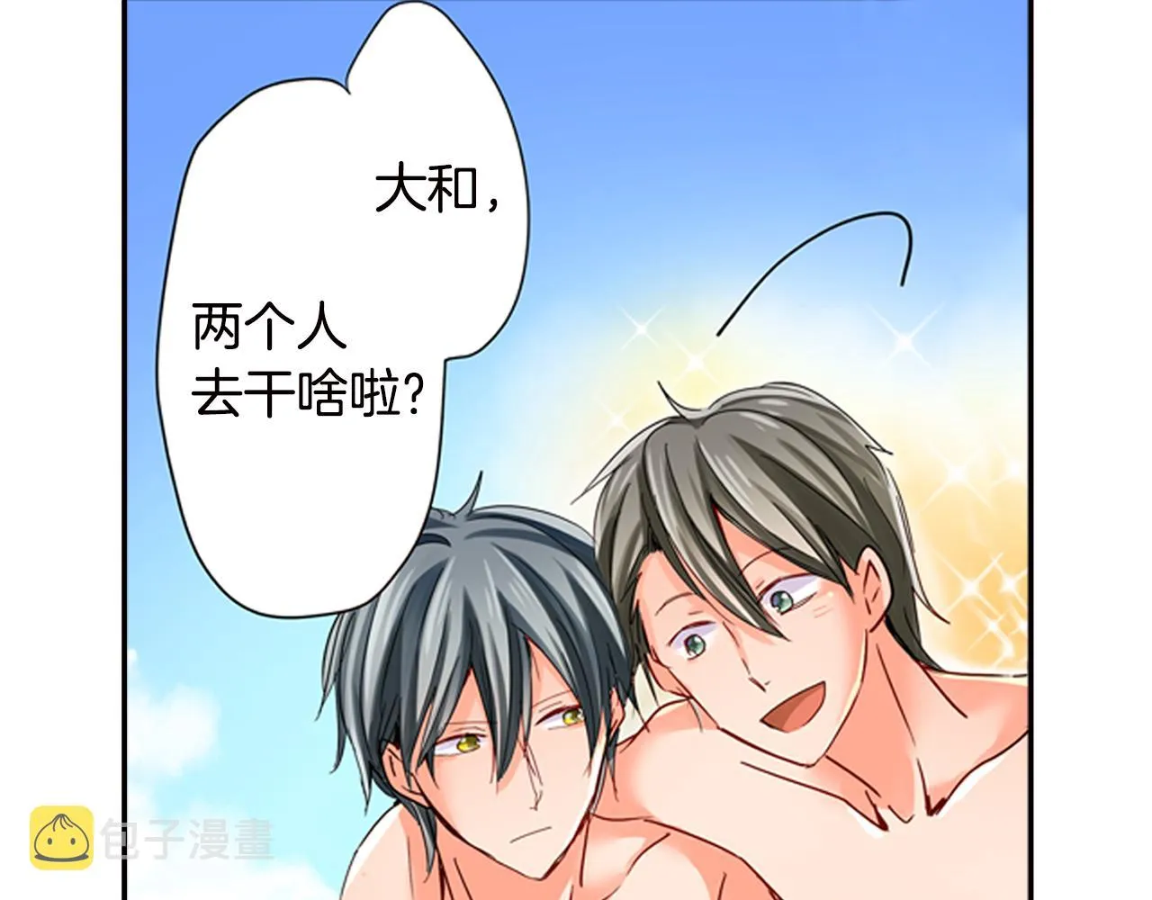 第17话 变扭 第27页