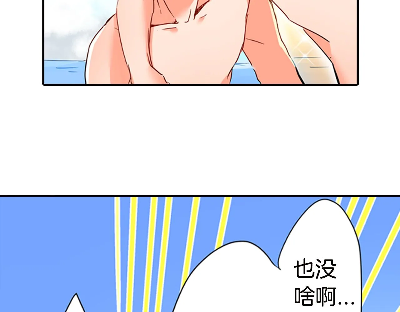 第17话 变扭 第28页