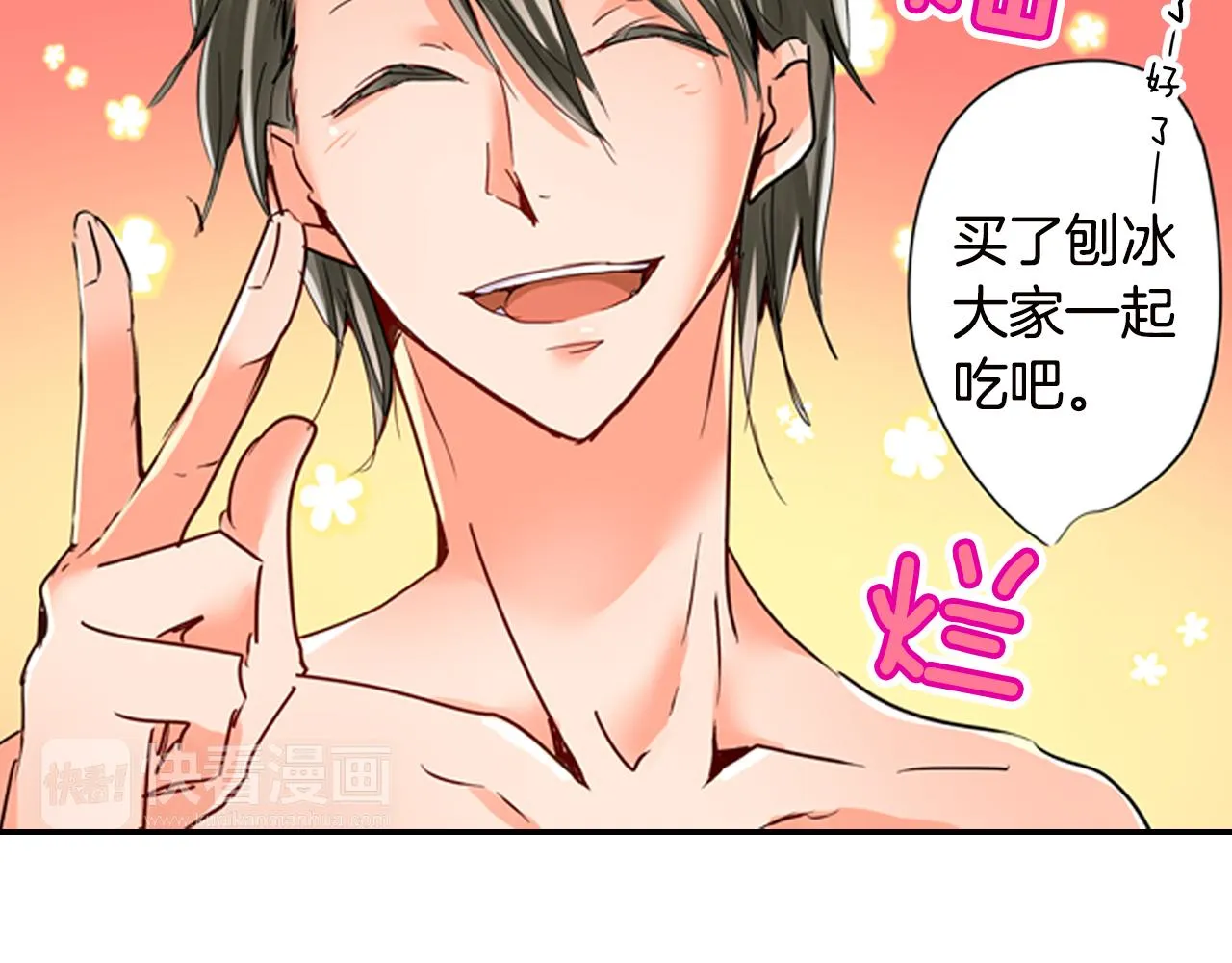 第17话 变扭 第34页