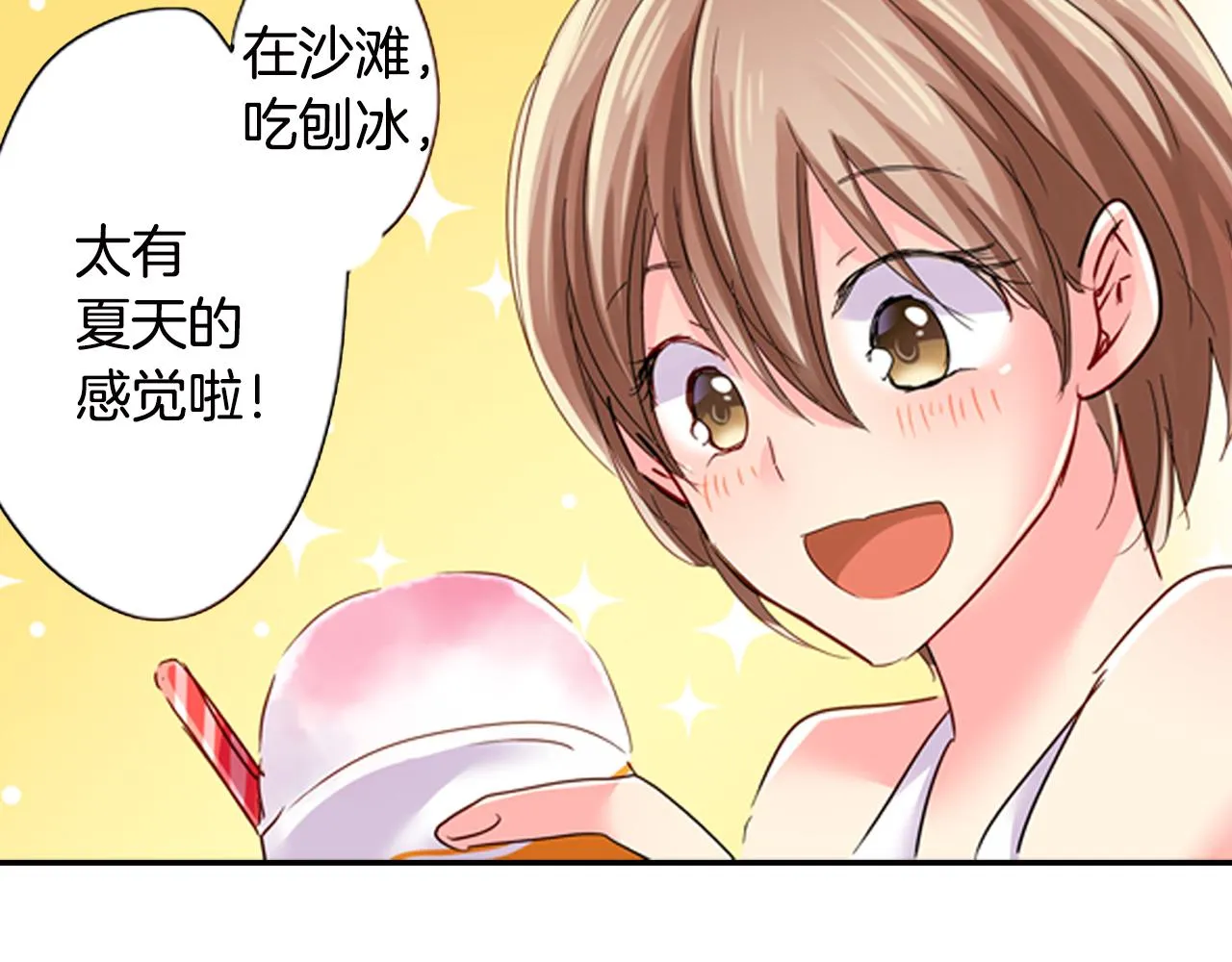 第17话 变扭 第40页