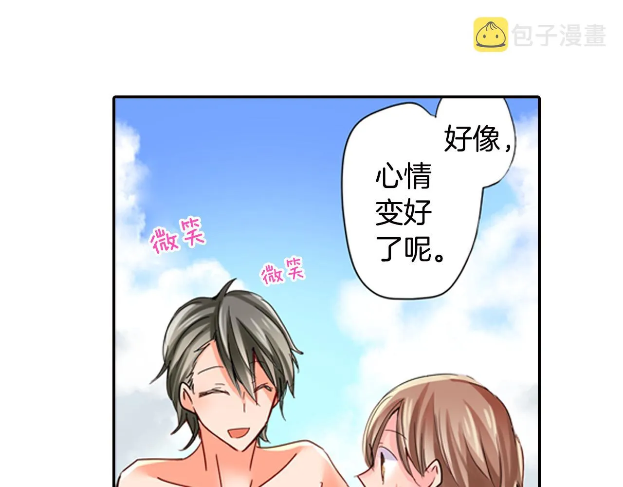 第17话 变扭 第43页