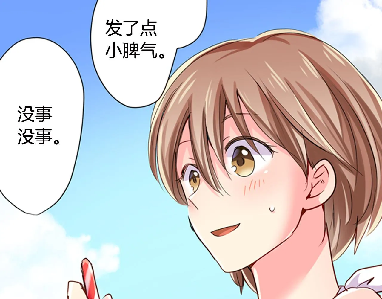 第17话 变扭 第45页