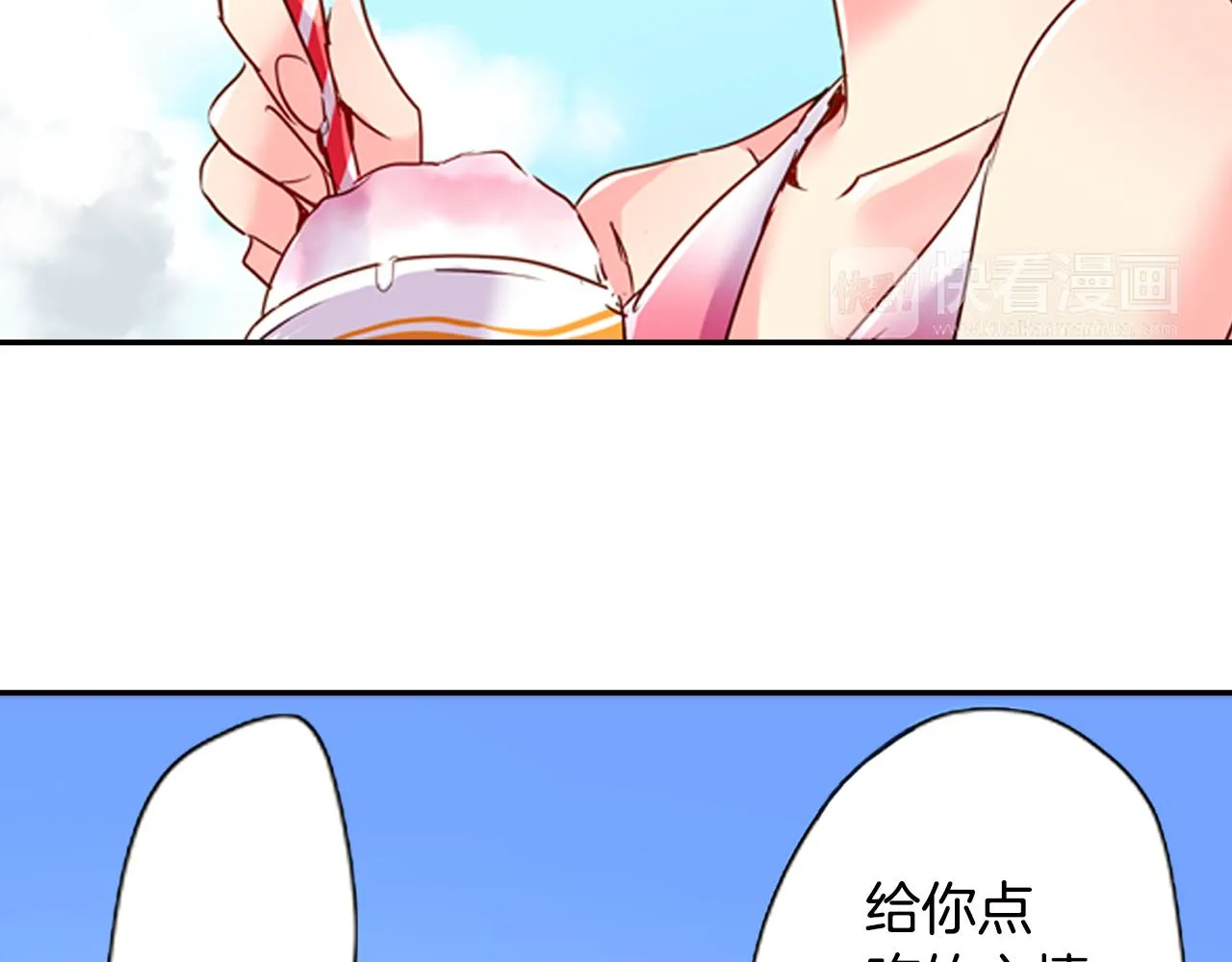 第17话 变扭 第46页