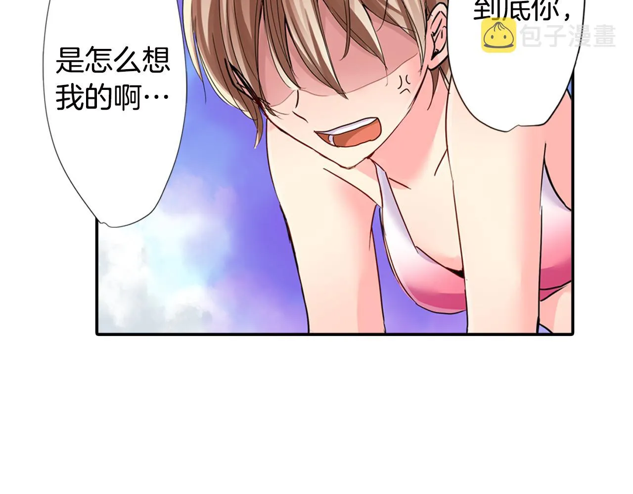 第17话 变扭 第51页