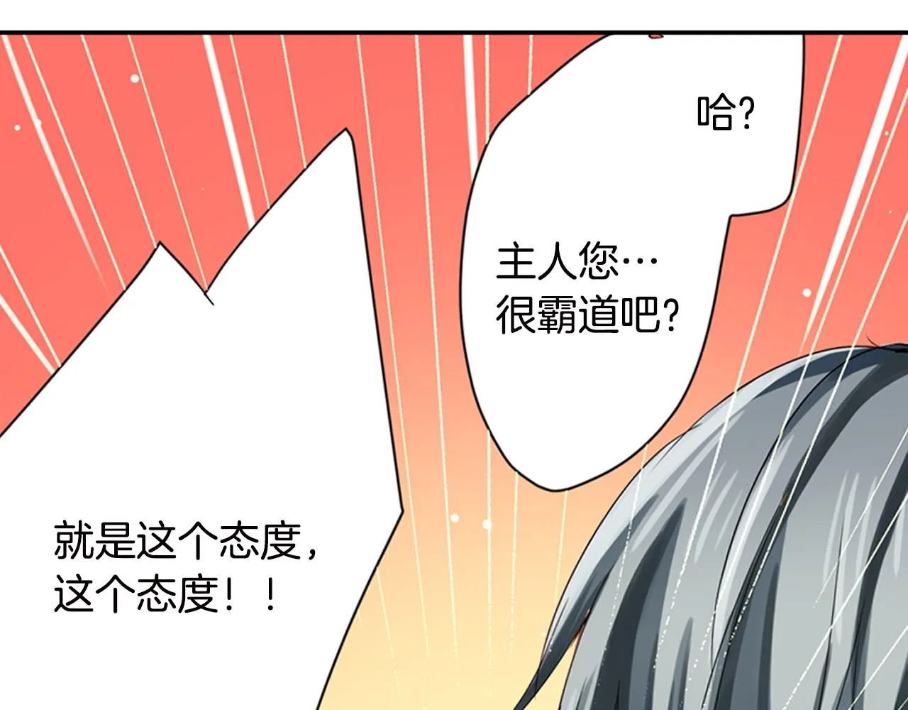 第17话 变扭 第52页