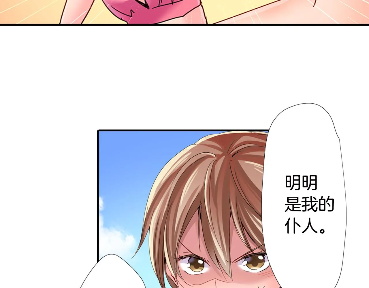 第17话 变扭 第54页