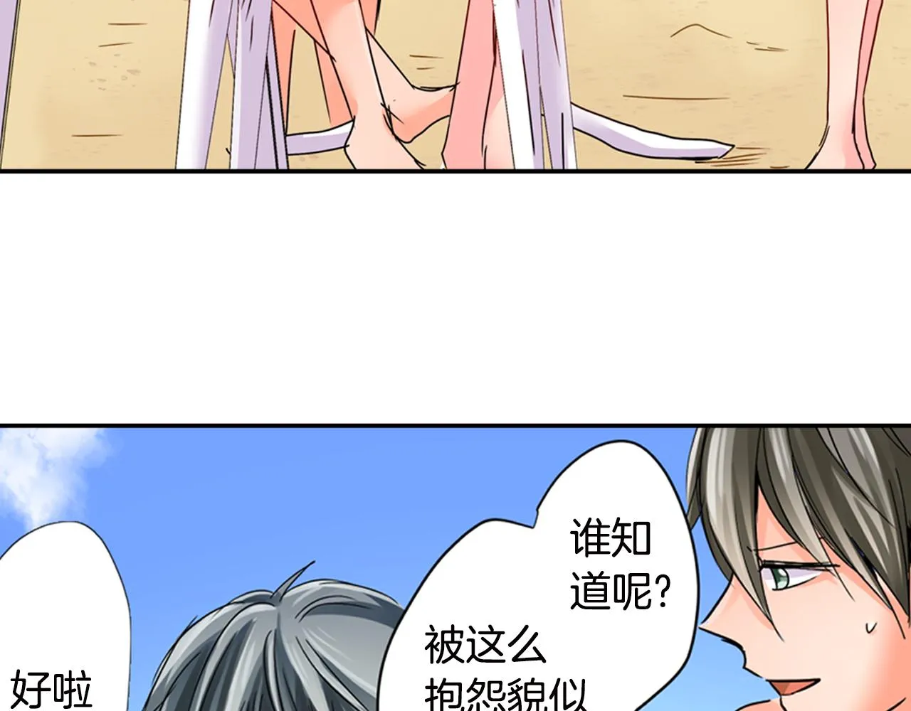 第17话 变扭 第60页