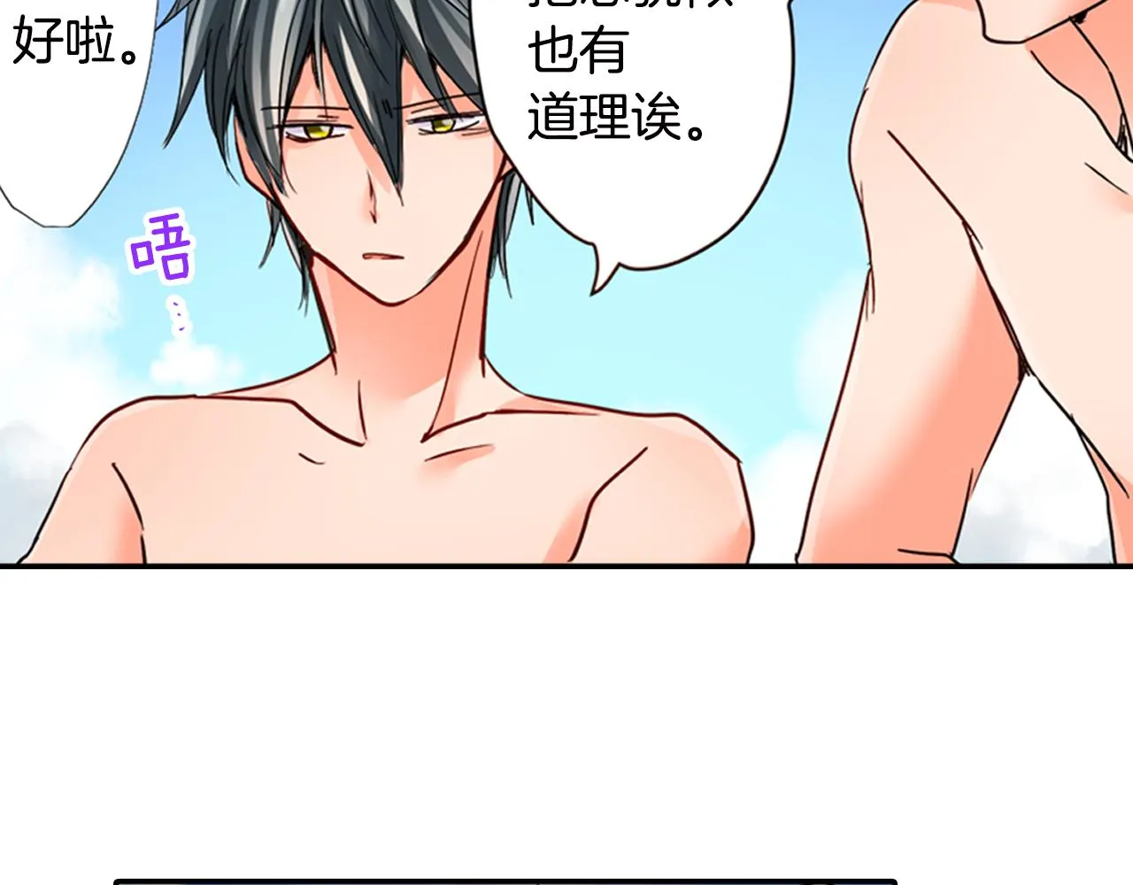 第17话 变扭 第61页