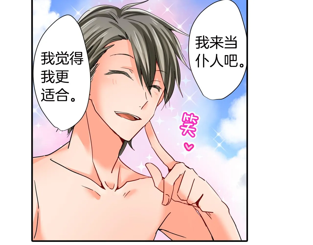 第17话 变扭 第62页