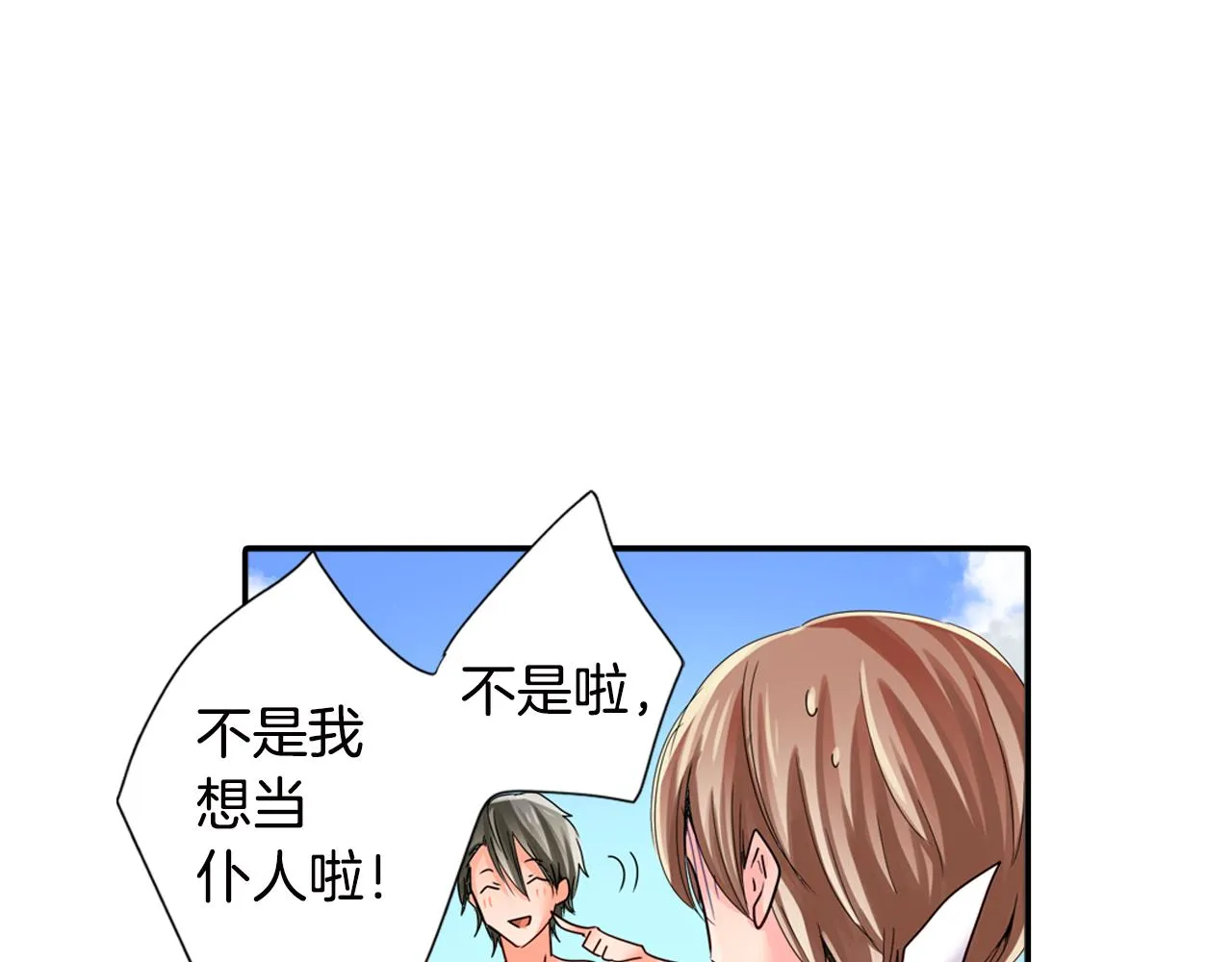 第17话 变扭 第63页
