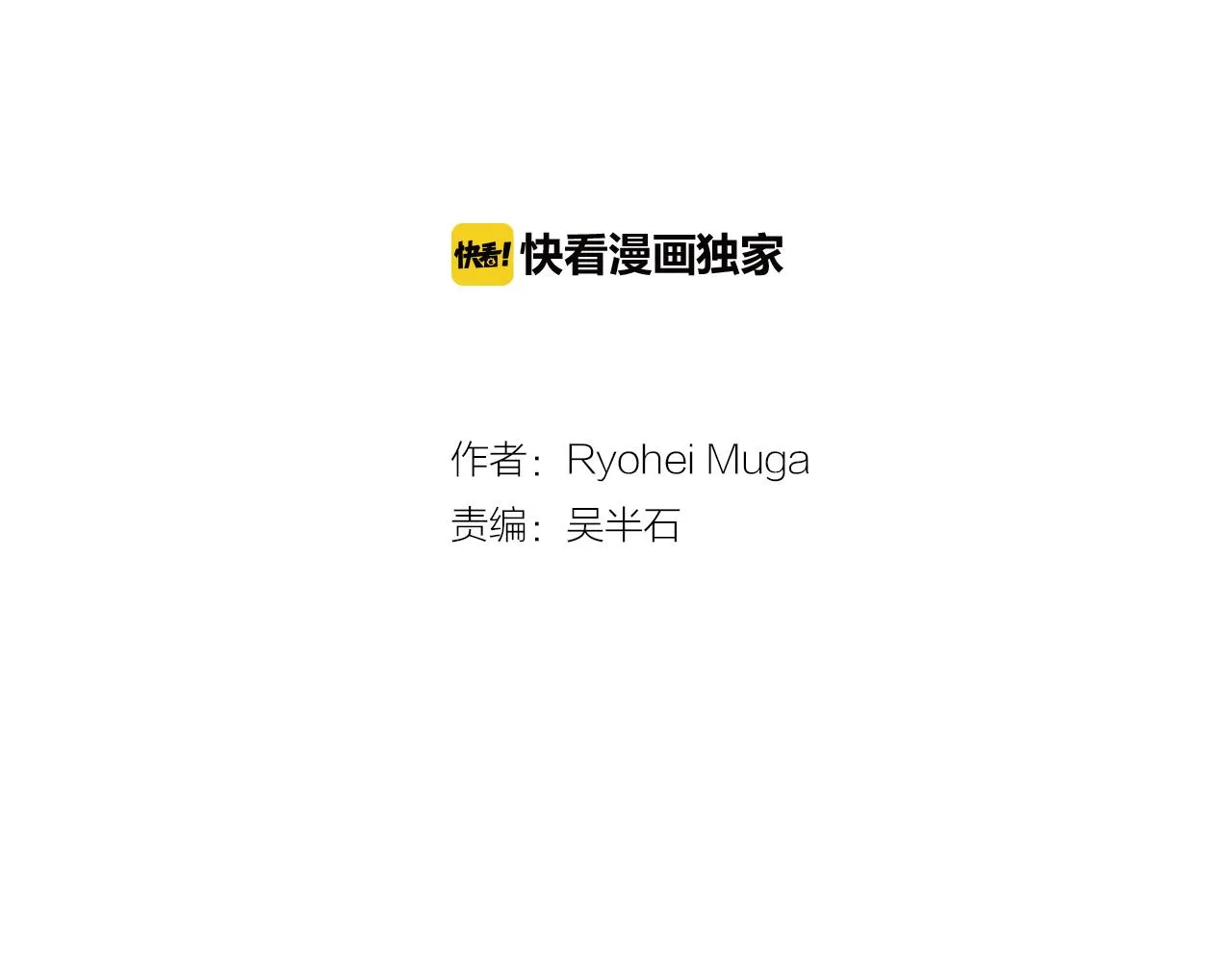 第16话 亲密后的危机 第2页