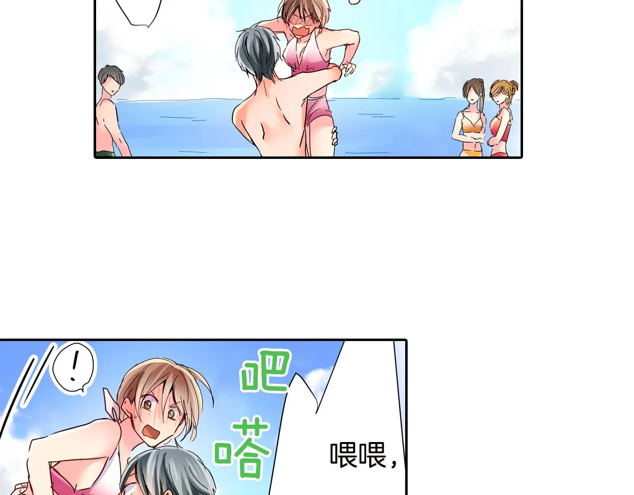 第16话 亲密后的危机 第17页