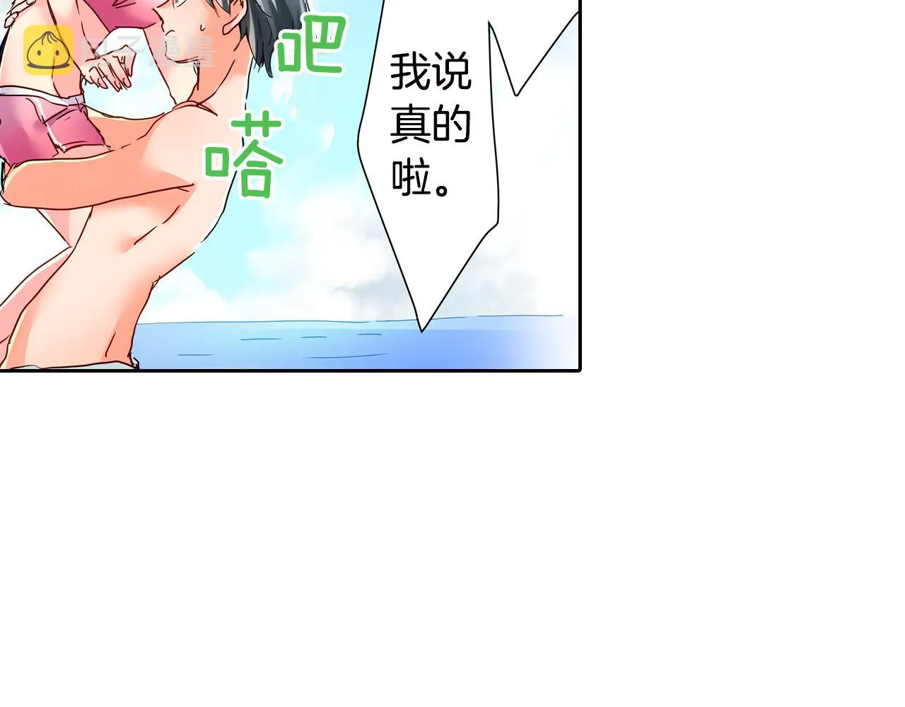 第16话 亲密后的危机 第18页