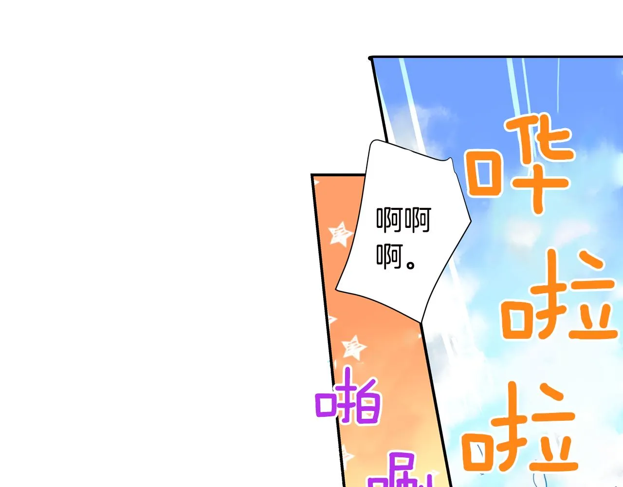 第16话 亲密后的危机 第19页
