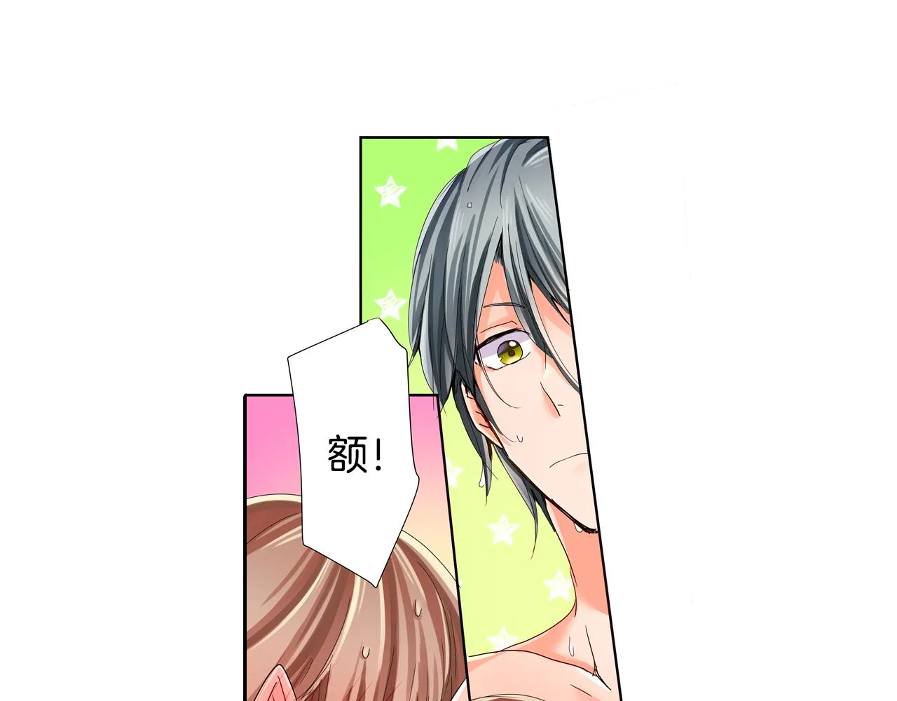 第16话 亲密后的危机 第38页