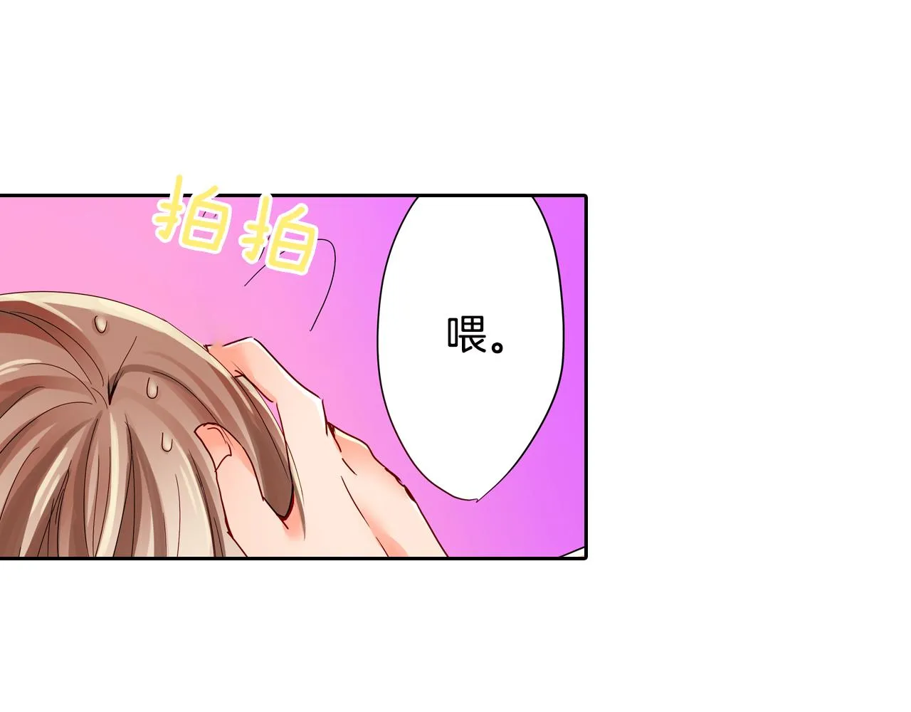 第16话 亲密后的危机 第42页