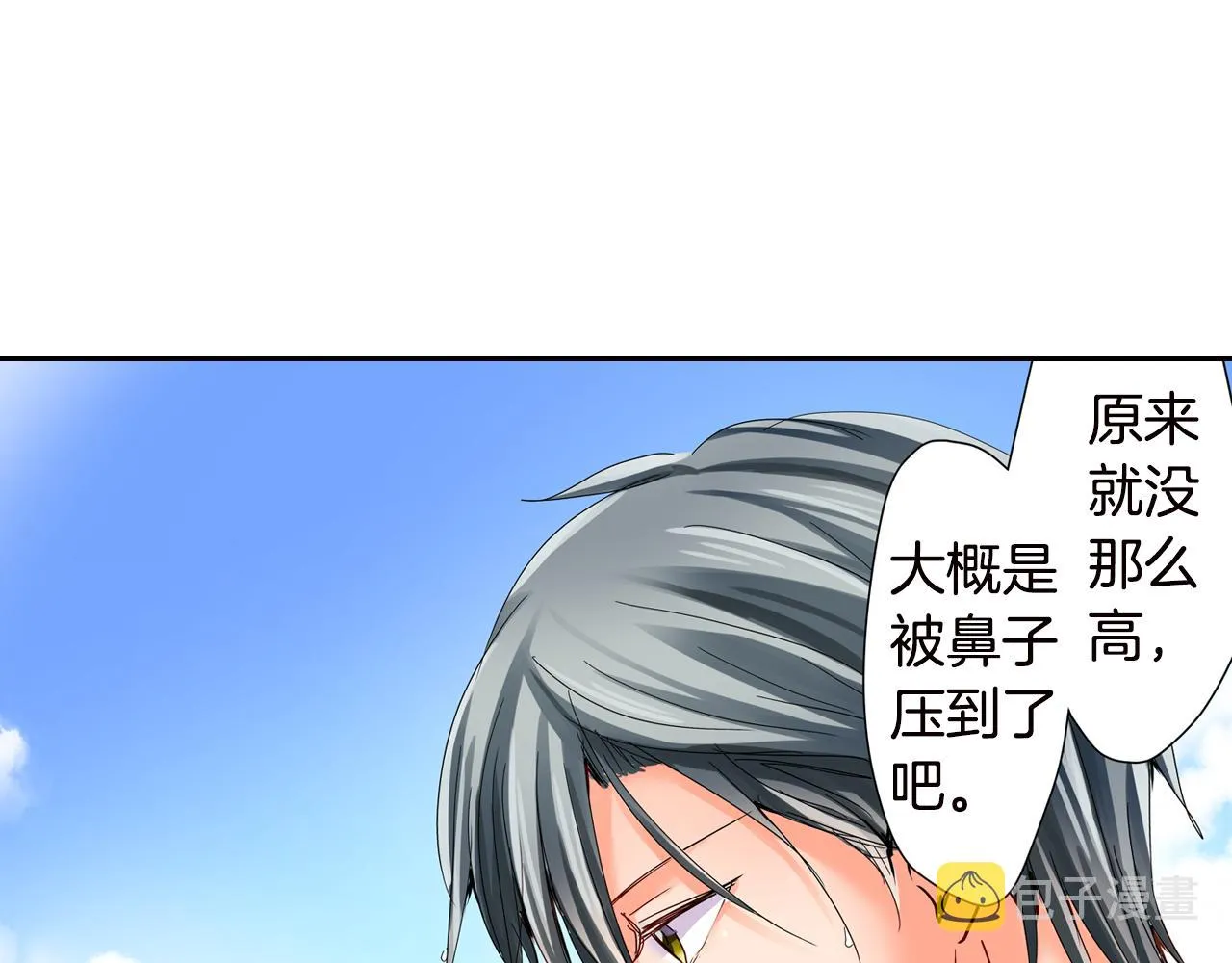 第16话 亲密后的危机 第43页