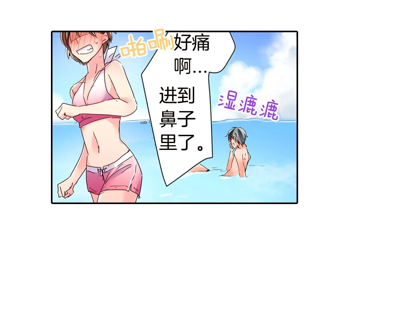 第16话 亲密后的危机 第48页