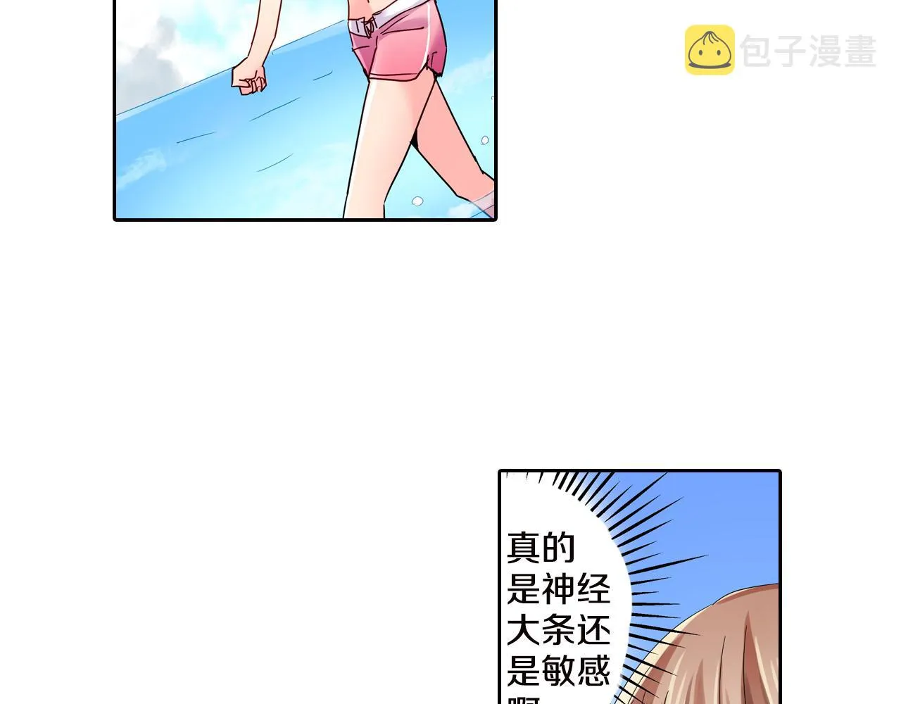 第16话 亲密后的危机 第51页