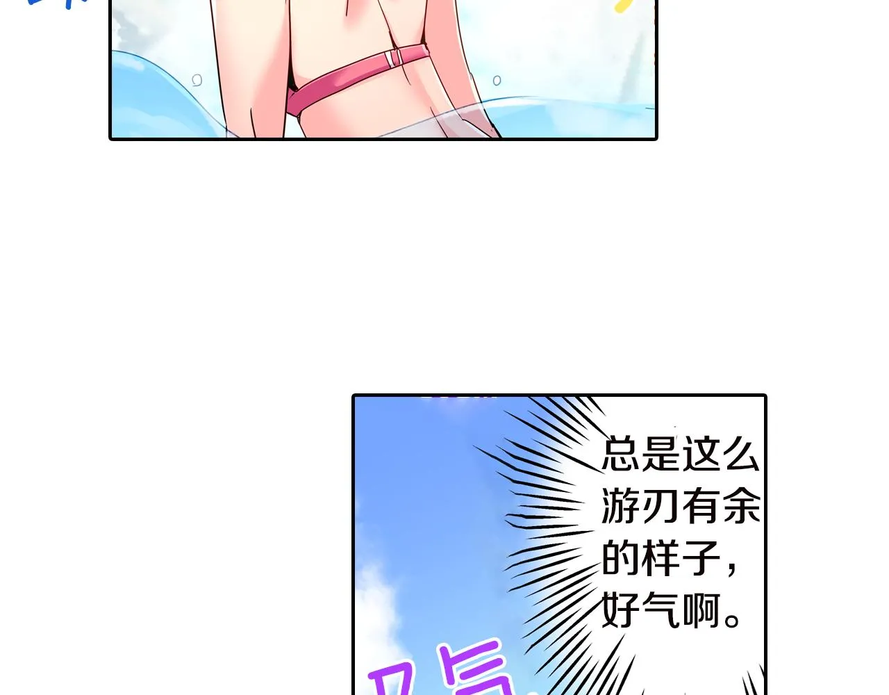 第16话 亲密后的危机 第56页