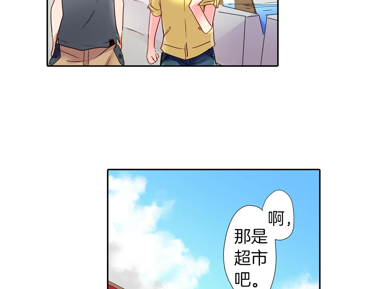 第15话 温柔的他 第8页