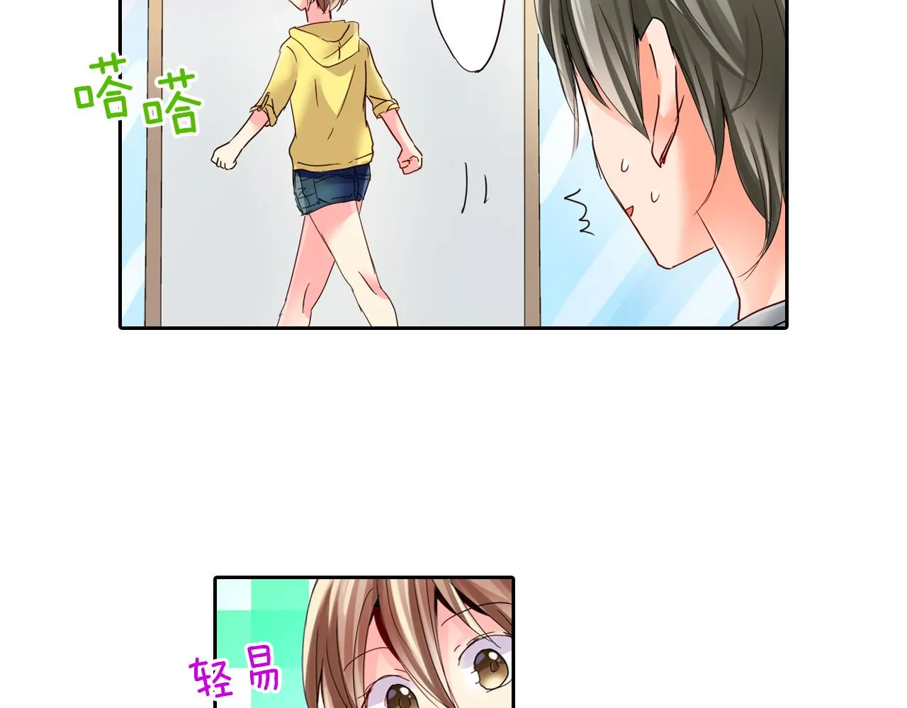 第15话 温柔的他 第13页