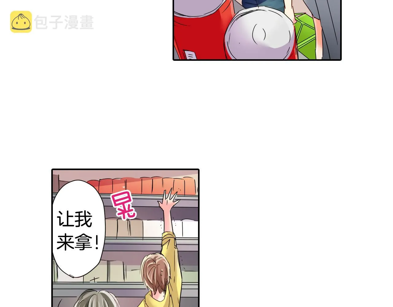 第15话 温柔的他 第16页