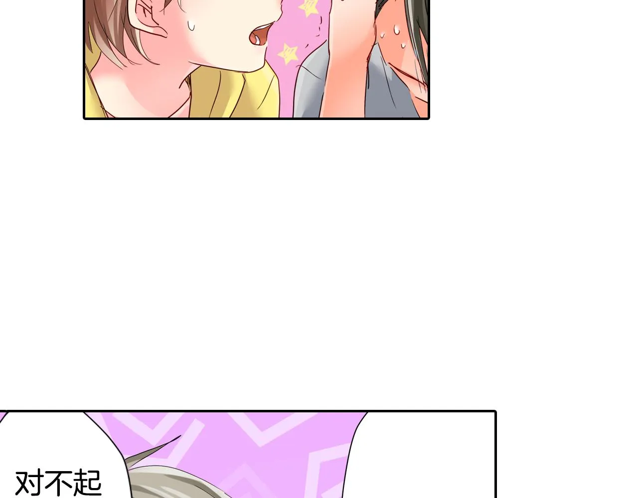 第15话 温柔的他 第22页