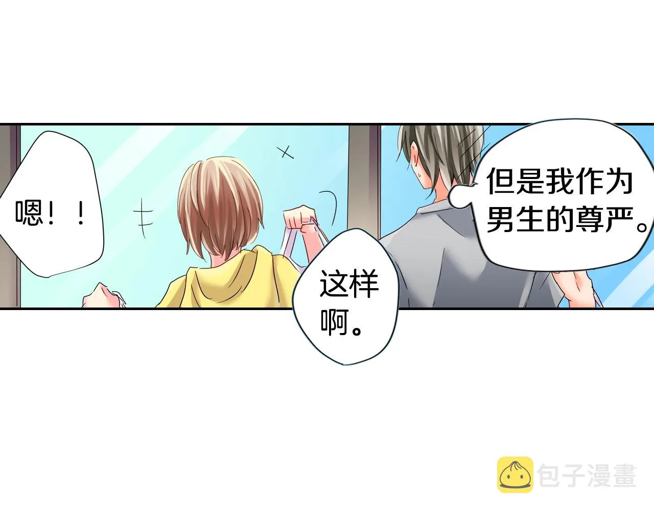 第15话 温柔的他 第34页