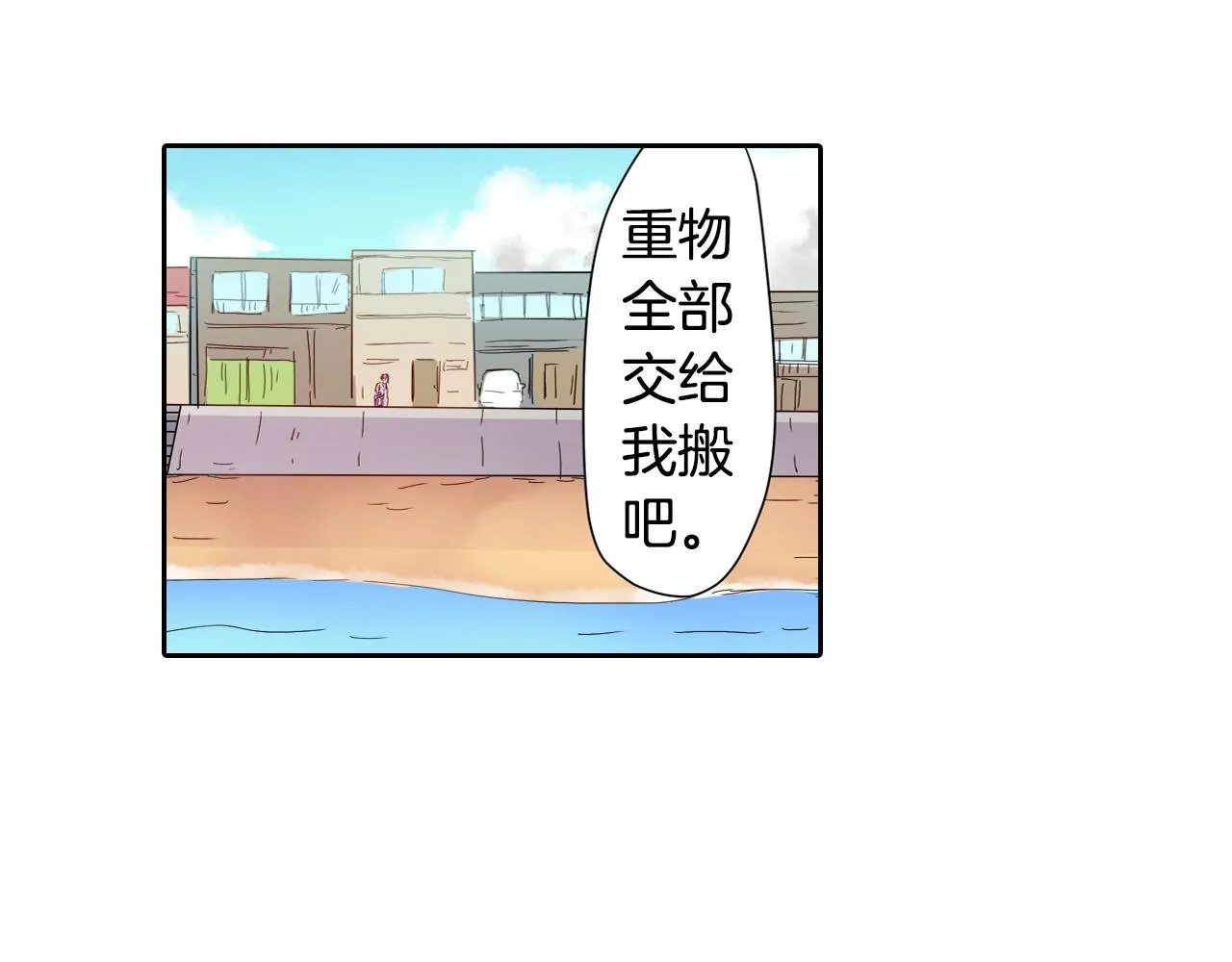 第15话 温柔的他 第37页