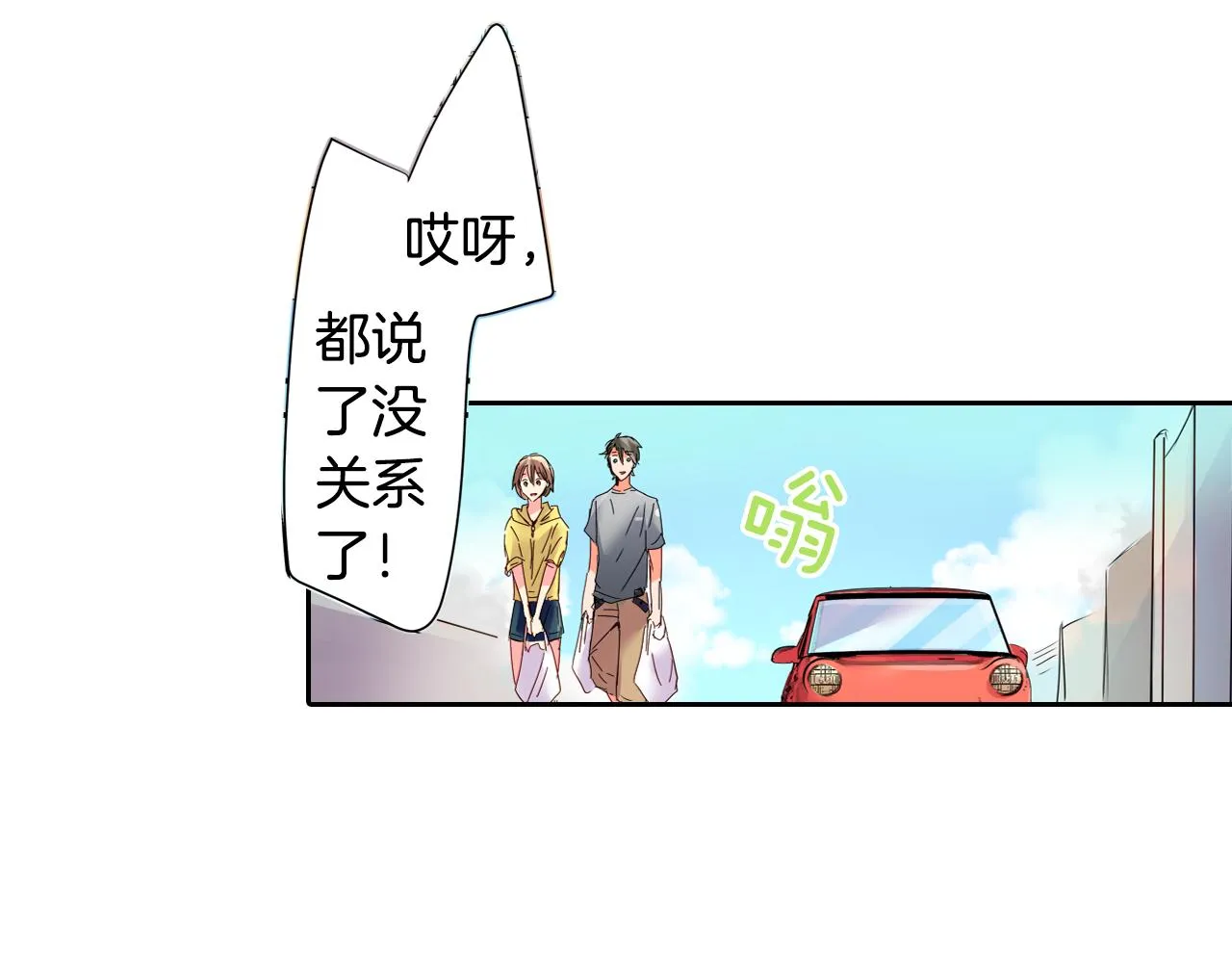 第15话 温柔的他 第38页