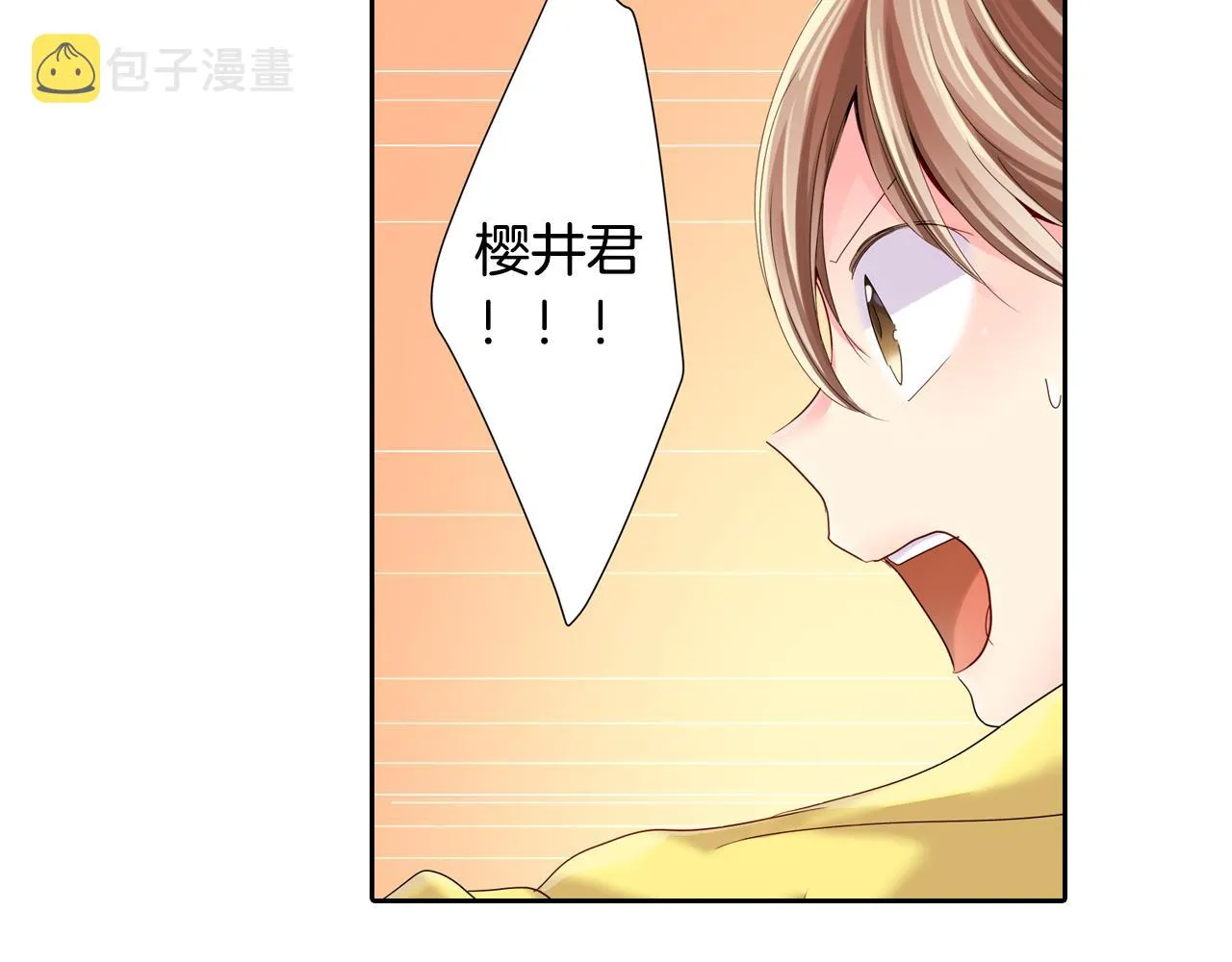 第15话 温柔的他 第40页