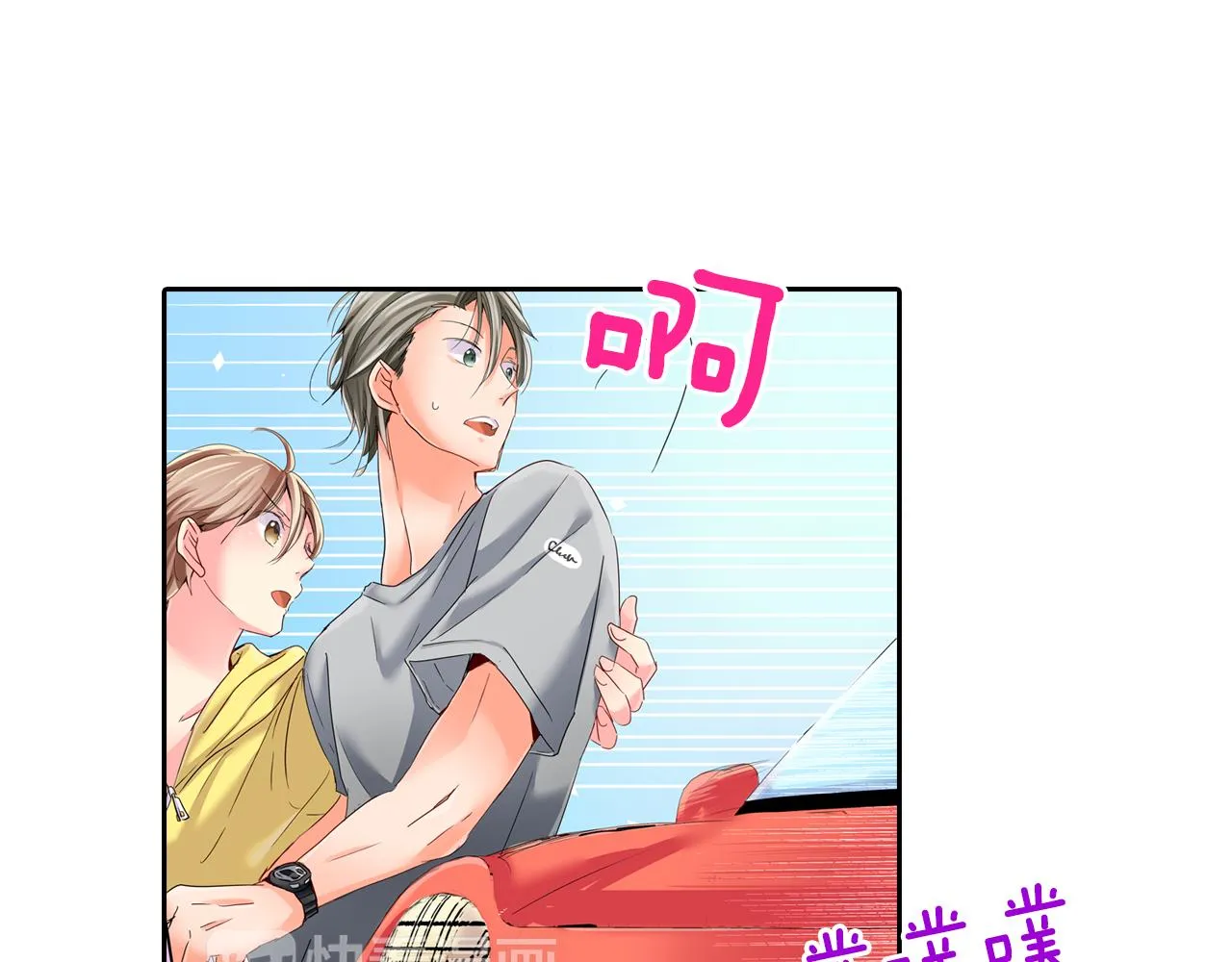 第15话 温柔的他 第41页