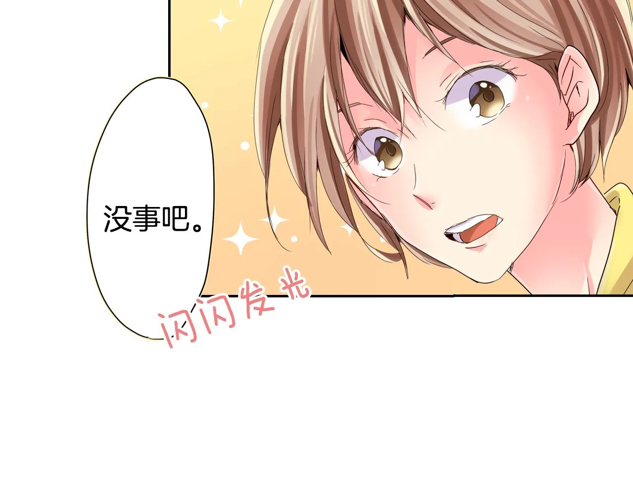 第15话 温柔的他 第44页