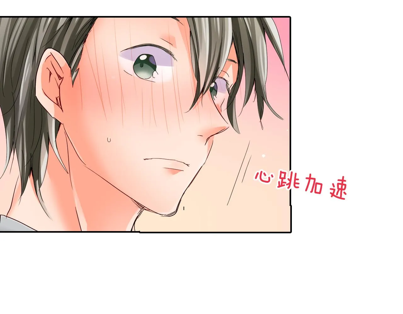第15话 温柔的他 第45页