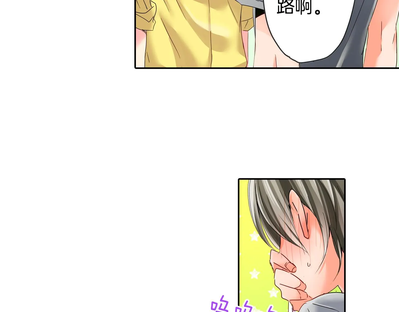 第15话 温柔的他 第47页