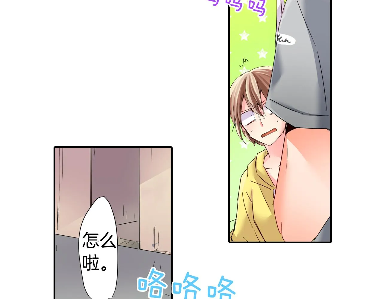 第15话 温柔的他 第48页