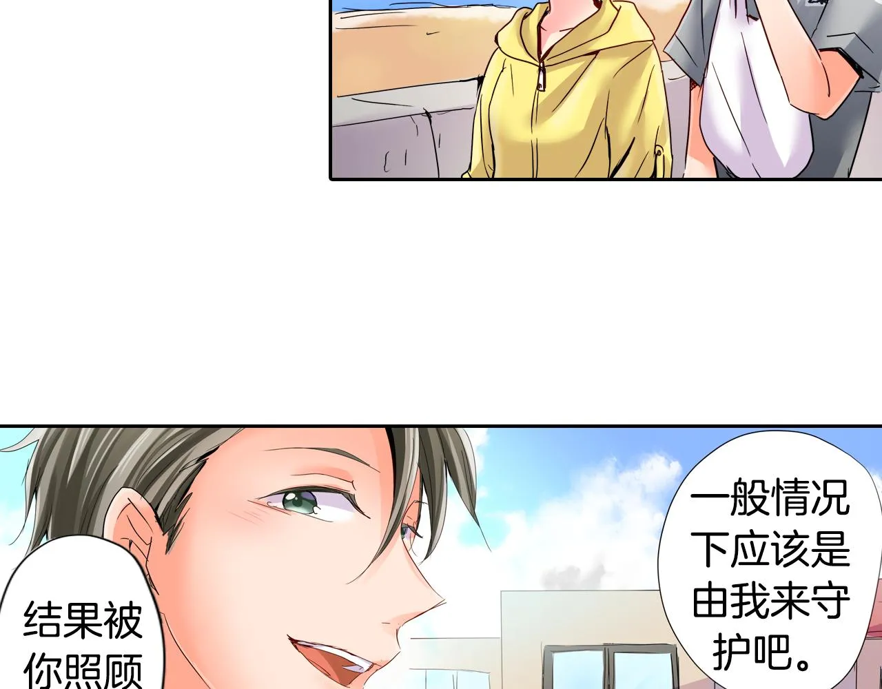 第15话 温柔的他 第52页
