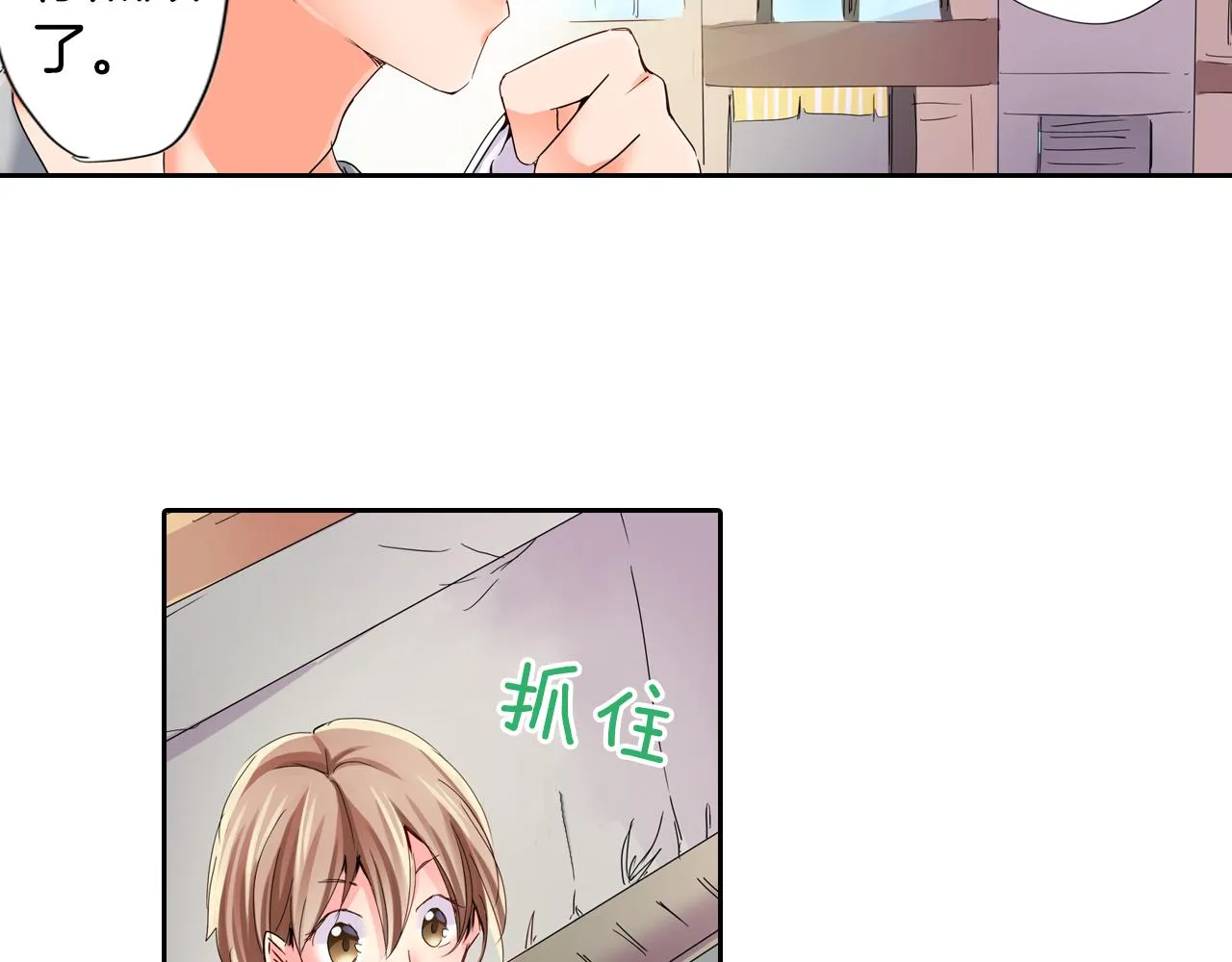 第15话 温柔的他 第53页